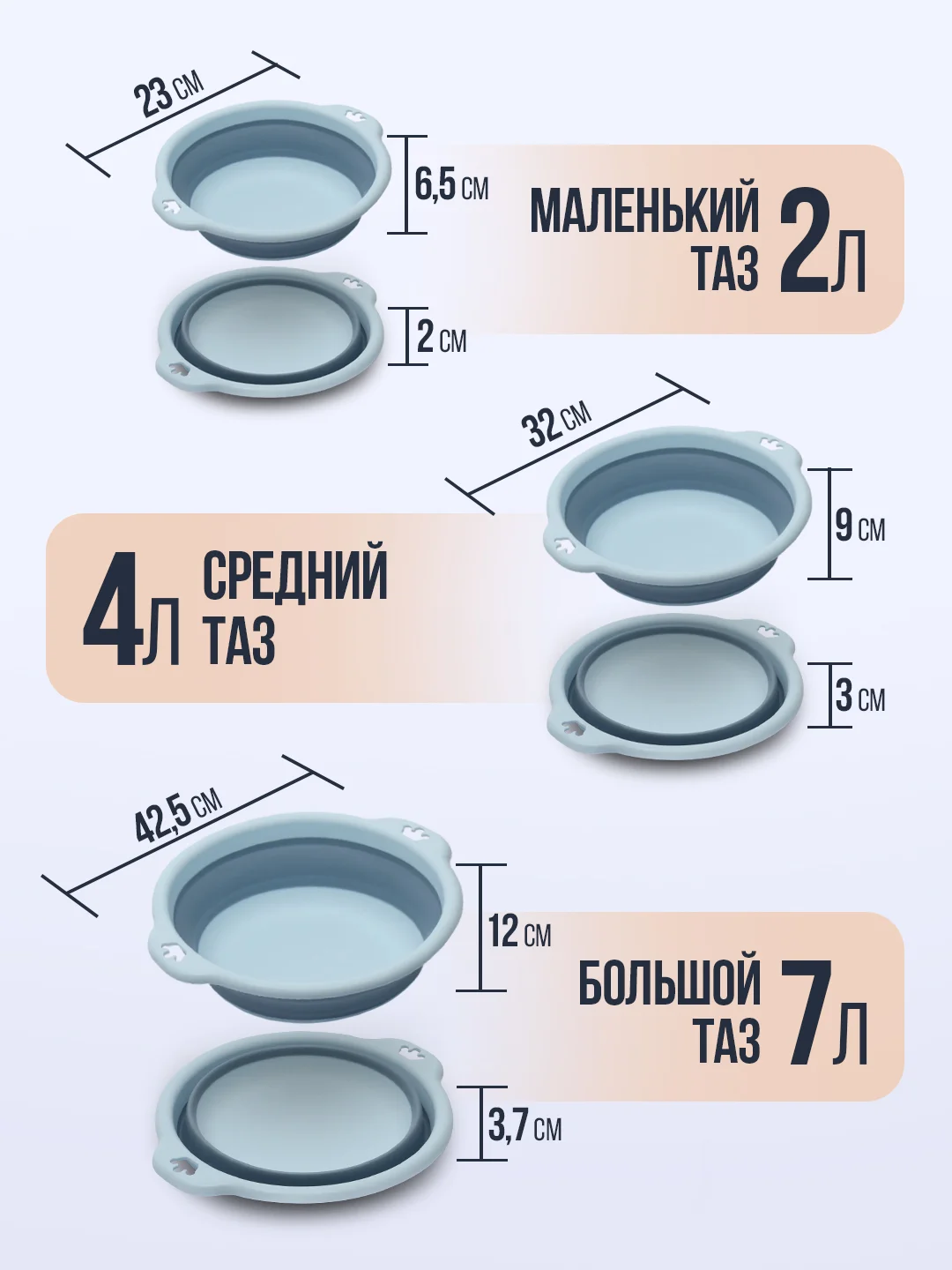 Голубой таз складной силиконовый хозяйственный для стирки, 2-4-7 л