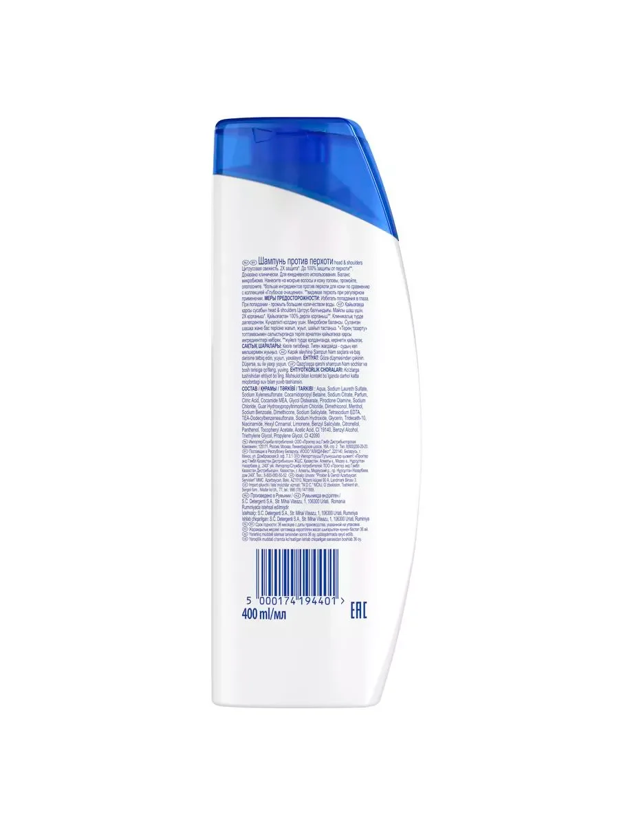 Шампунь Head & Shoulders Цитрусовая свежесть, 400 мл