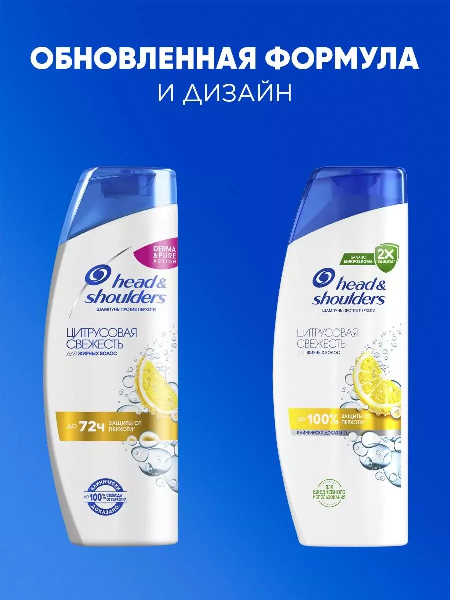 Шампунь Head & Shoulders Цитрусовая свежесть, 400 мл