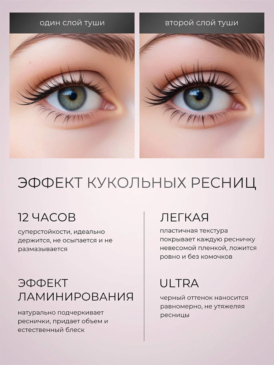 Черный тушь для ресниц черная, с эффектом накладных ресниц, 11 мл, Costeza