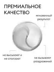 Белый патчи для глаз, с витаминами и коллагеном, 60 штук, Costeza