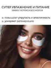 Белый патчи для глаз, с витаминами и коллагеном, 60 штук, Costeza