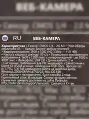 Веб-камера G-LENS 2599 63199 DEFENDER