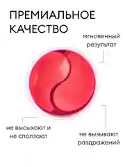 Белый патчи для глаз гидрогелевые, с морскими водорослями, маска для век, 60 штук, Costeza