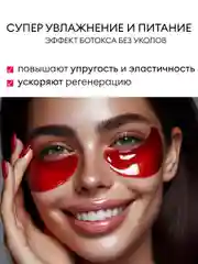 Белый патчи для глаз гидрогелевые, с морскими водорослями, маска для век, 60 штук, Costeza