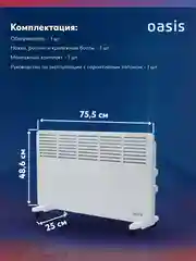 Белый конвектор "Oasis" VK-20