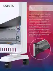 Белый конвектор "Oasis" VK-20