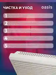 Белый конвектор "Oasis" VK-20