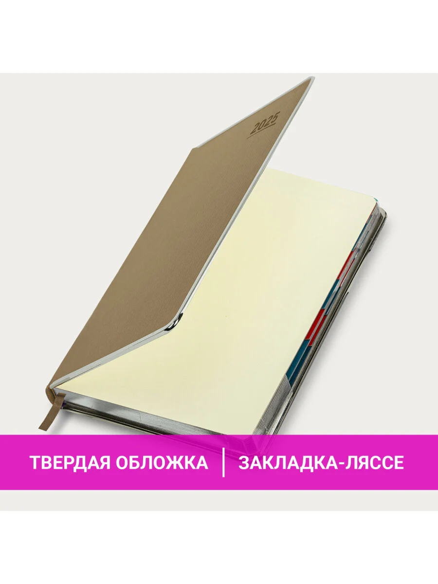 Ежедневник датированный 2025 Galant, планер, планинг, записная книжка А5, под кожу