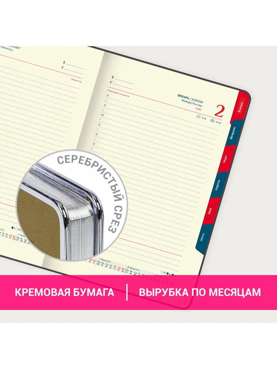 Ежедневник датированный 2025 Galant, планер, планинг, записная книжка А5, под кожу