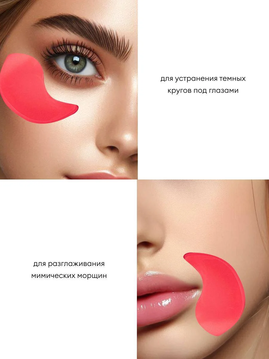 Молочный патчи для глаз, гидрогелевые, с чистым коллагеном, 60 штук, с экстрактами