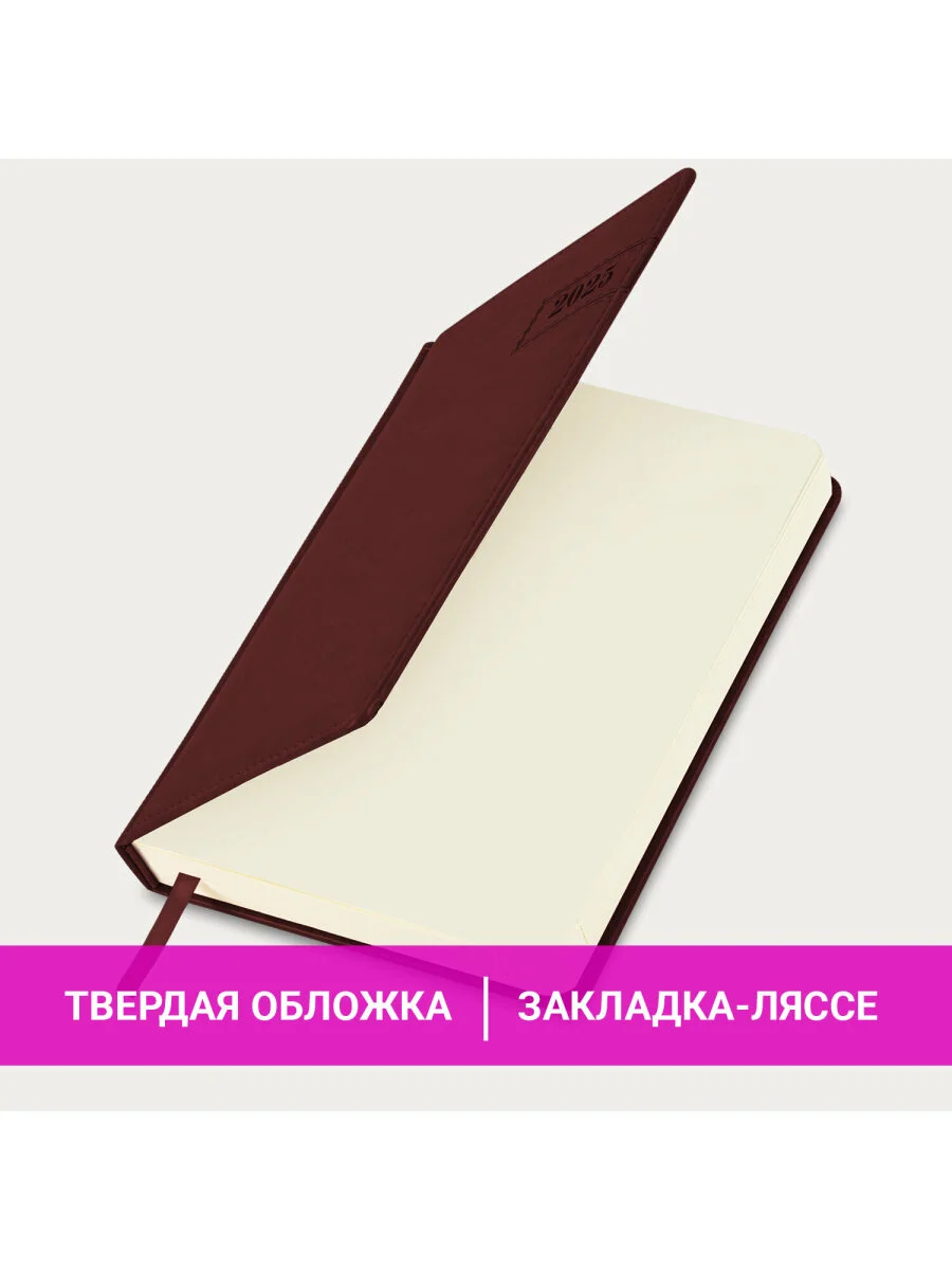 Ежедневник датированный 2025 Brauberg, планер планинг записная книжка А5, под кожу