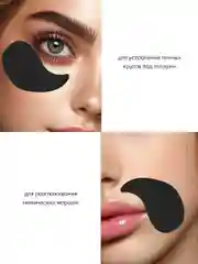 Угольный патчи для глаз, гидрогелевые, с чистым коллагеном, 60 штук, с экстрактами