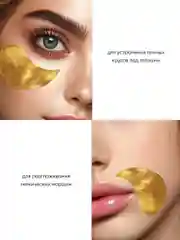 Золотой патчи для глаз, гидрогелевые, с чистым коллагеном, 60 штук, с экстрактами