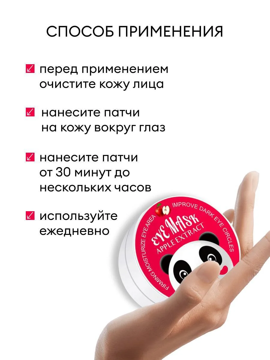 Розовый патчи для глаз, коллагеновые, увлажняющие патч для глаз от темных кругов, отеков и морщин
