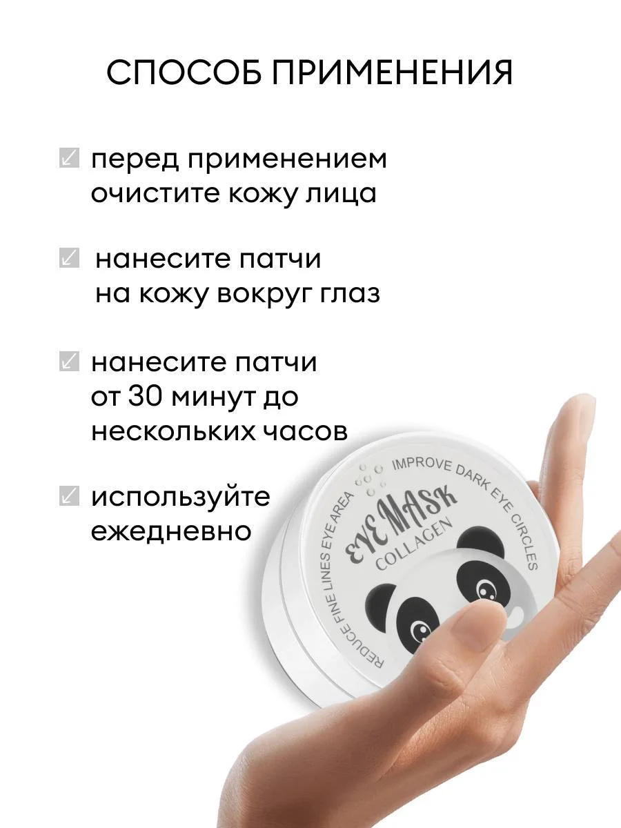 Зеленый патчи для глаз, коллагеновые, увлажняющие патч для глаз от темных кругов, отеков и морщин