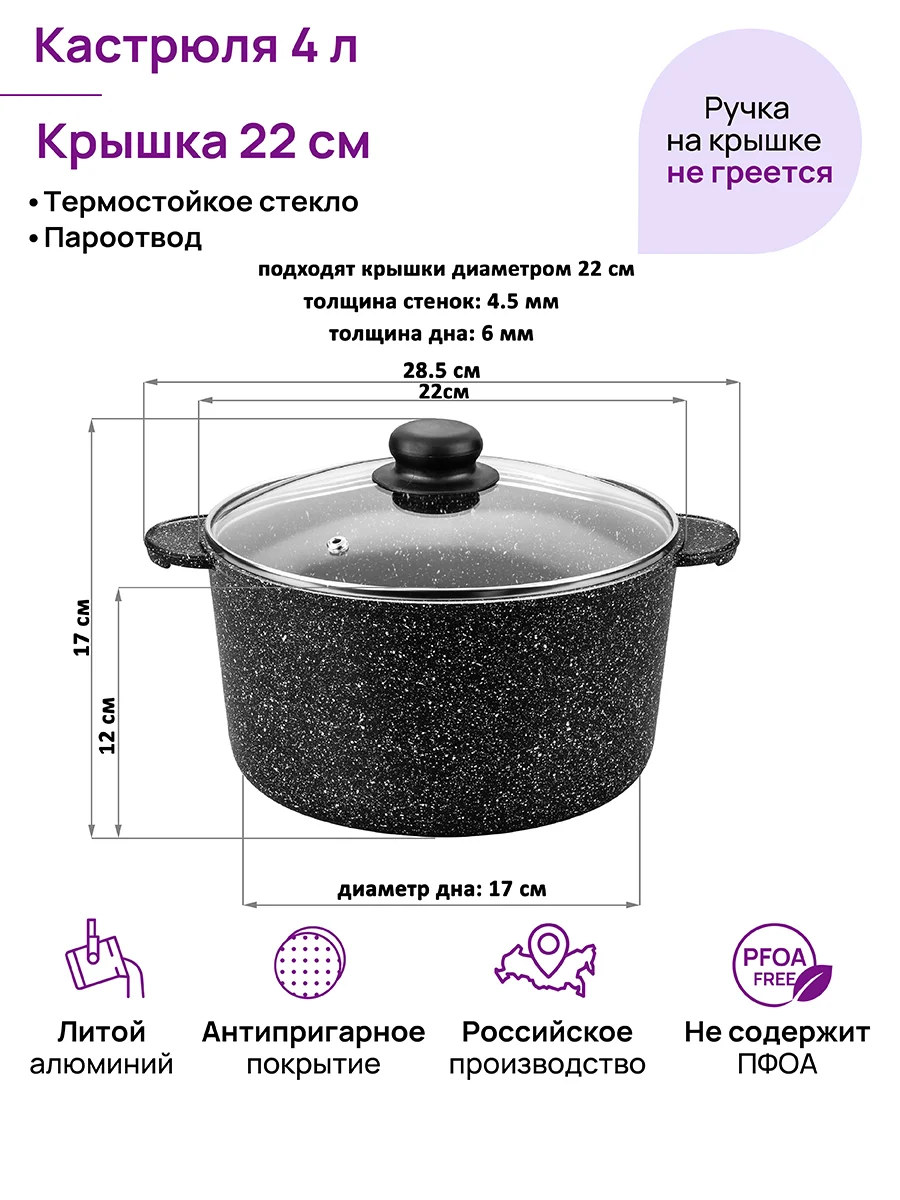 Кастрюля 4 л Elan Gallery ГАРМОНИЯ ВКУСА Черный мрамор с крышкой D22