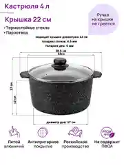 Кастрюля 4 л Elan Gallery ГАРМОНИЯ ВКУСА Черный мрамор с крышкой D22