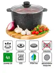 Кастрюля 4 л Elan Gallery ГАРМОНИЯ ВКУСА Черный мрамор с крышкой D22