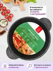 Кастрюля 4 л Elan Gallery ГАРМОНИЯ ВКУСА Черный мрамор с крышкой D22