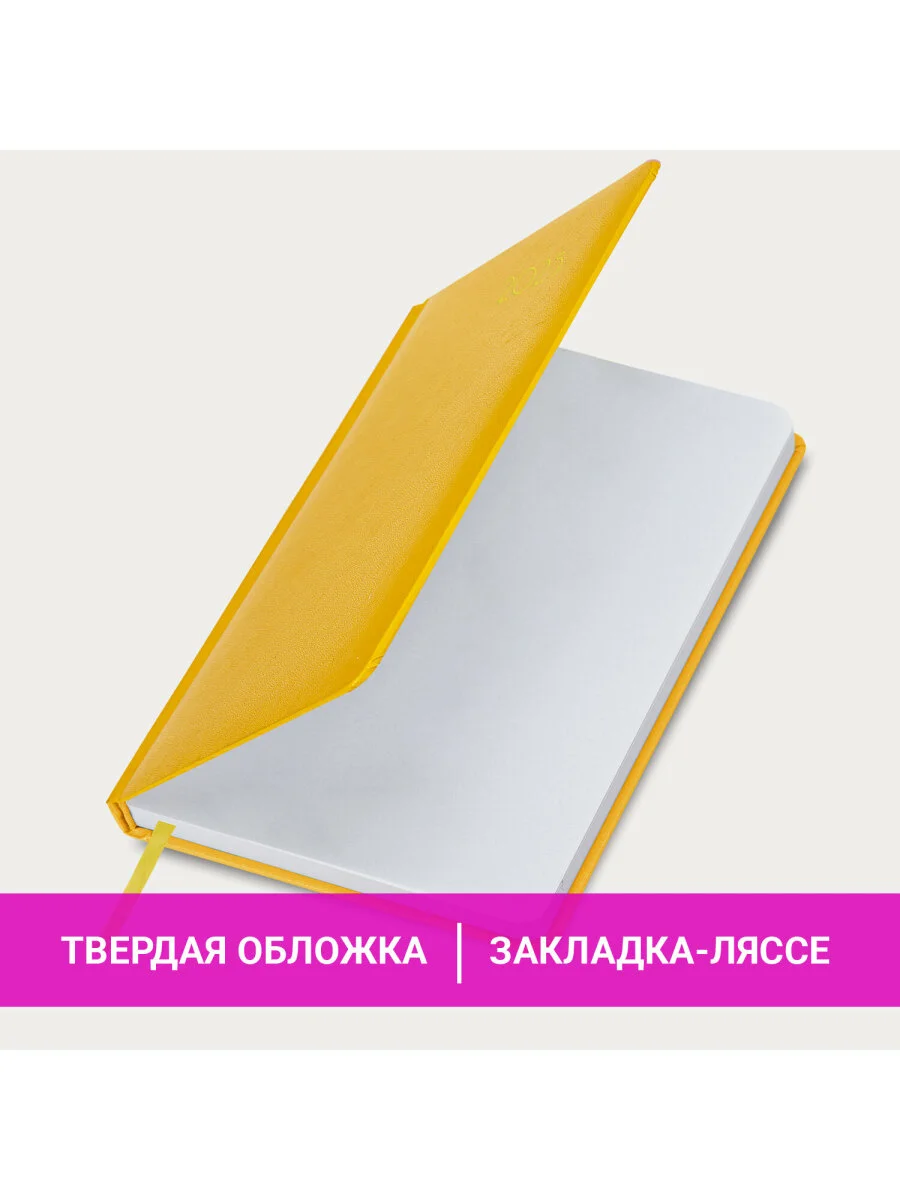 Ежедневник датированный 2025 Brauberg, планер планинг записная книжка А5, балакрон