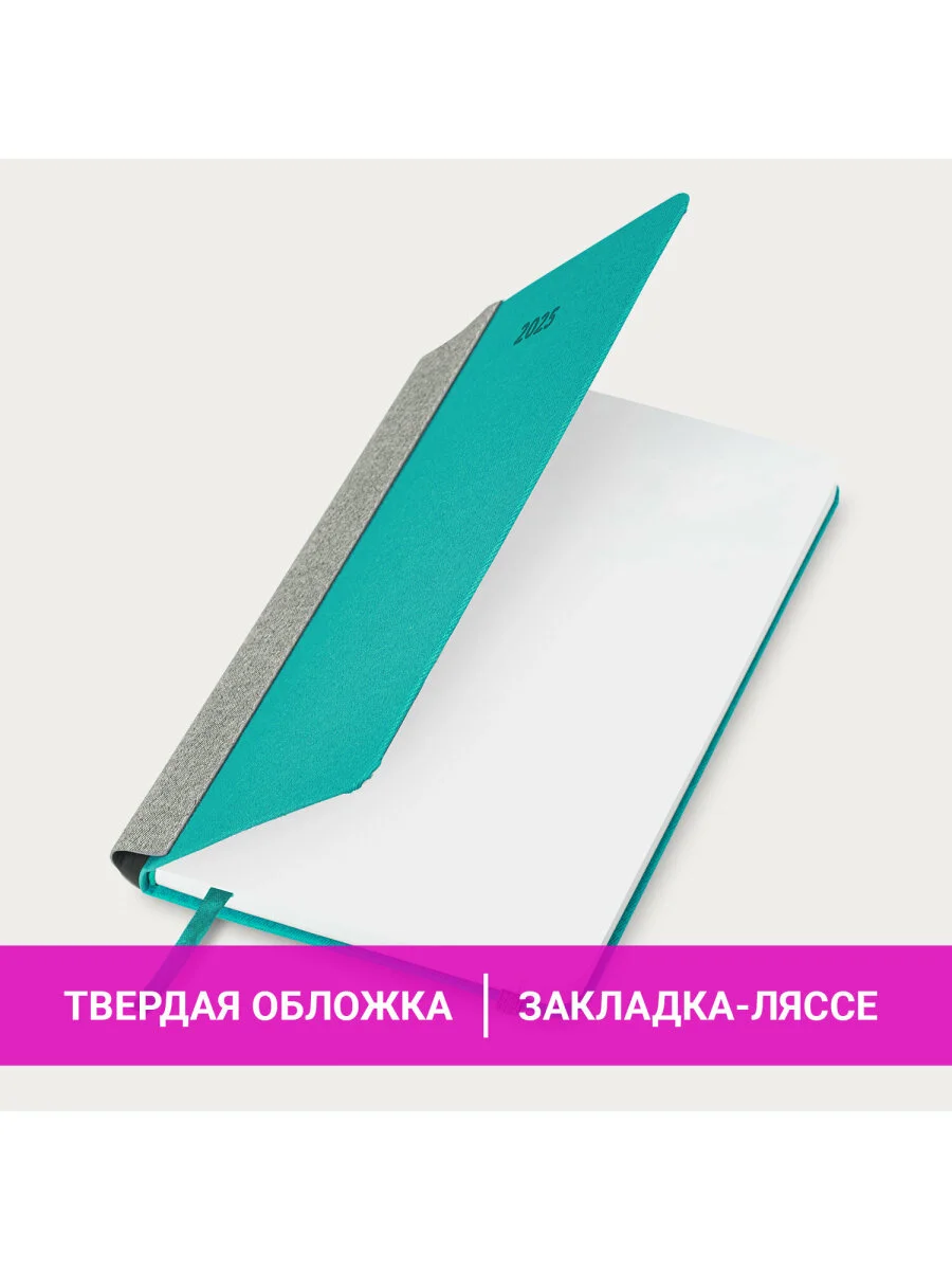 Ежедневник датированный 2025 Brauberg, планер планинг записная книжка А5, под кожу