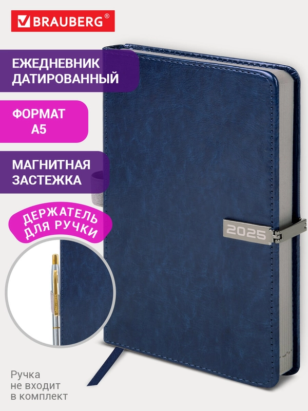 Ежедневник датированный 2025 Brauberg, планер планинг записная книжка А5, под кожу