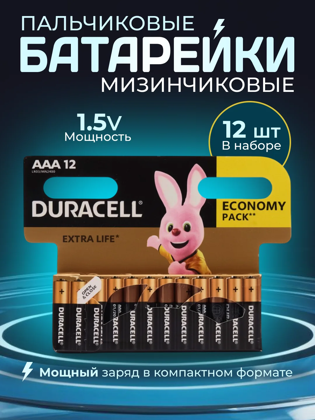 Батарейки пальчиковые АА, мизинчиковые ААА