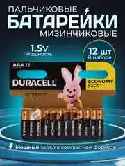 Батарейки пальчиковые АА, мизинчиковые ААА