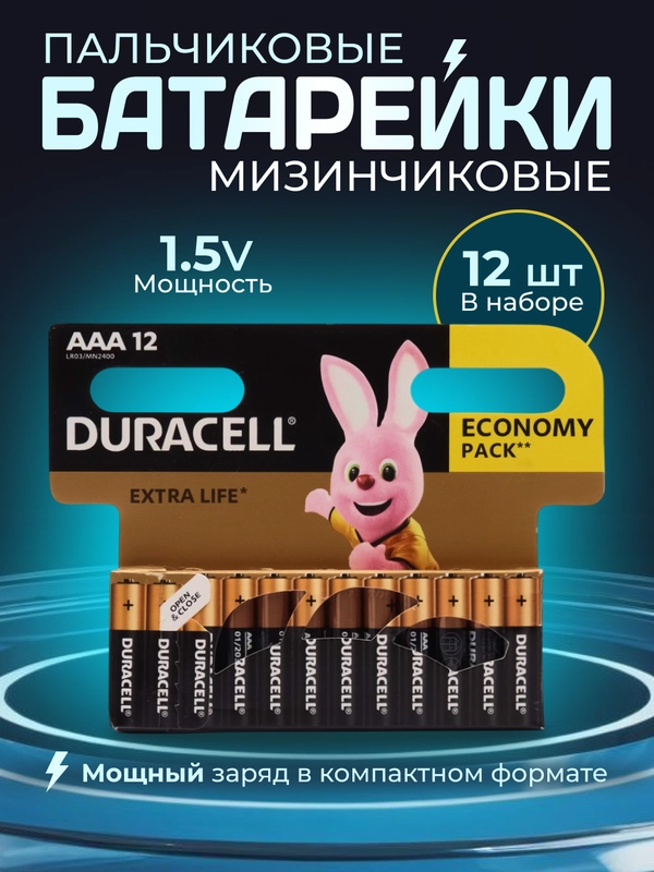 Батарейки пальчиковые АА, мизинчиковые ААА купить по цене 350 ₽ в ...