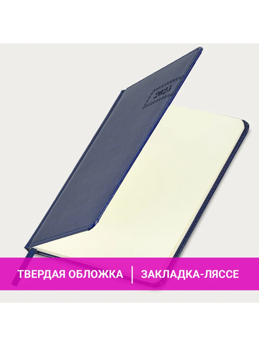 Еженедельник датированный 2025 Brauberg, планер, планинг, записная книжка А5