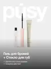 Гель для бровей фиксирующий 5 мл и стекло для губ
