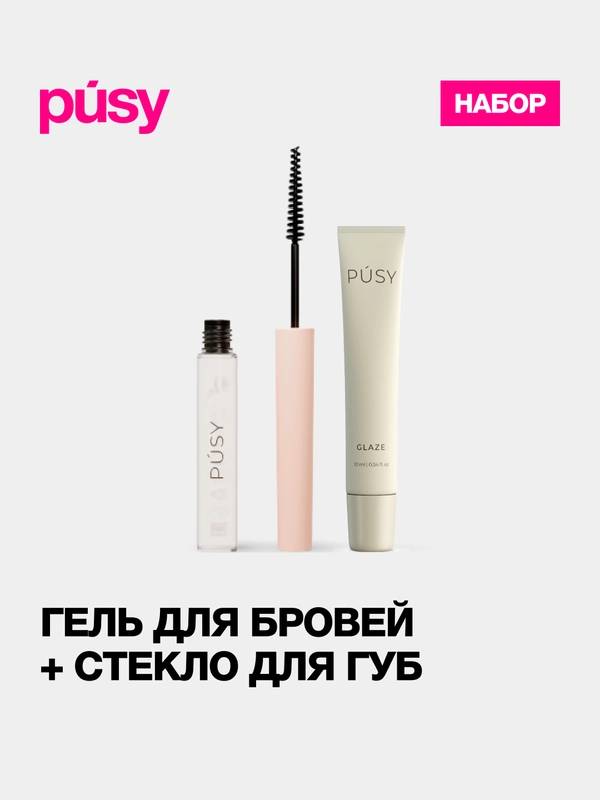 Гель для бровей фиксирующий 5 мл и стекло для губ