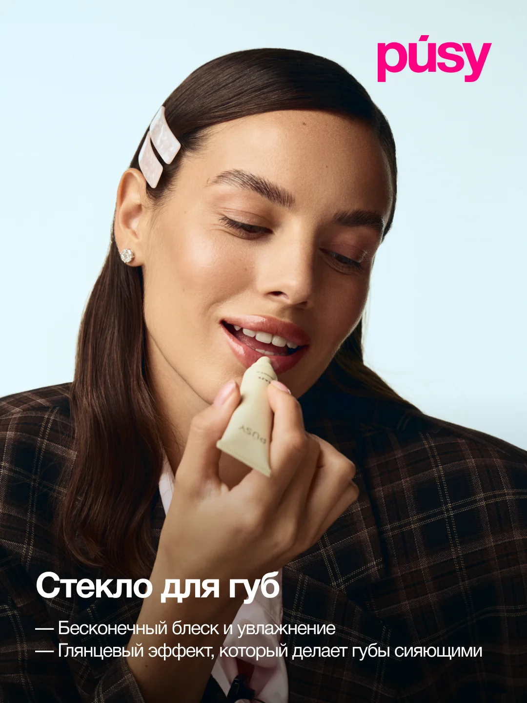 Гель для бровей фиксирующий 5 мл и стекло для губ