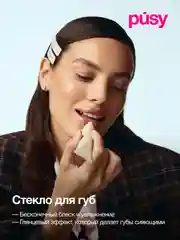 Гель для бровей фиксирующий 5 мл и стекло для губ