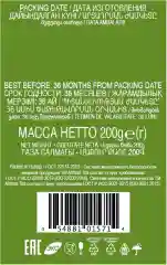 Чай зеленый Ahmad Tea "Китайский", листовой, 200 г