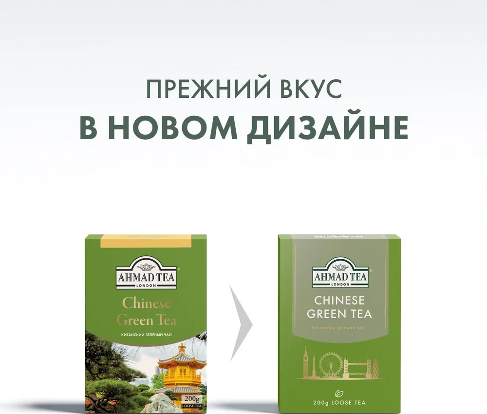 Чай зеленый Ahmad Tea "Китайский", листовой, 200 г