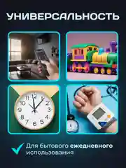 Медный батарейки пальчиковые АА, мизинчиковые ААА