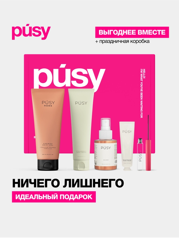 Набор косметики в подарочной коробке Super Body