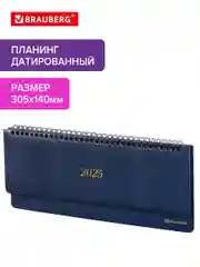 Ежедневник датированный 2025 Brauberg, планинг, планер настольный, 305х140 мм, под кожу