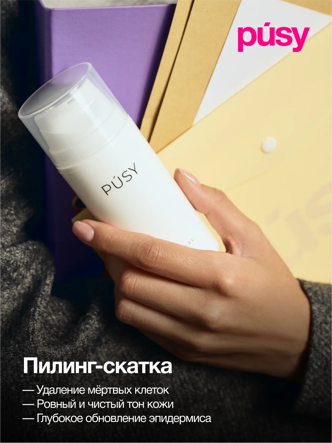 Набор Crystal Clean: пенка, мицеллярная вода и пилинг