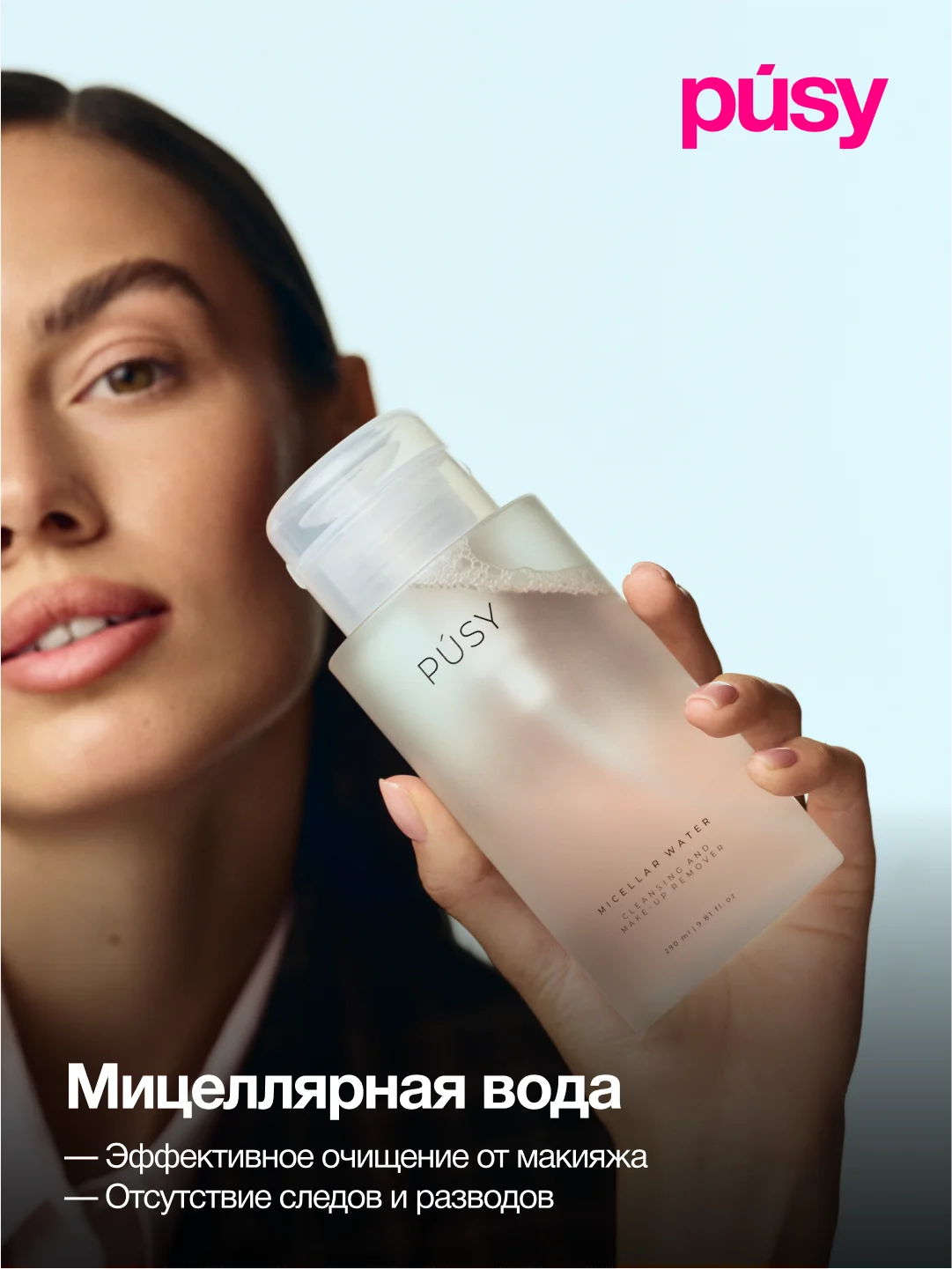Набор Crystal Clean: пенка, мицеллярная вода и пилинг