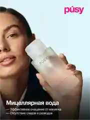 Набор Crystal Clean: пенка, мицеллярная вода и пилинг