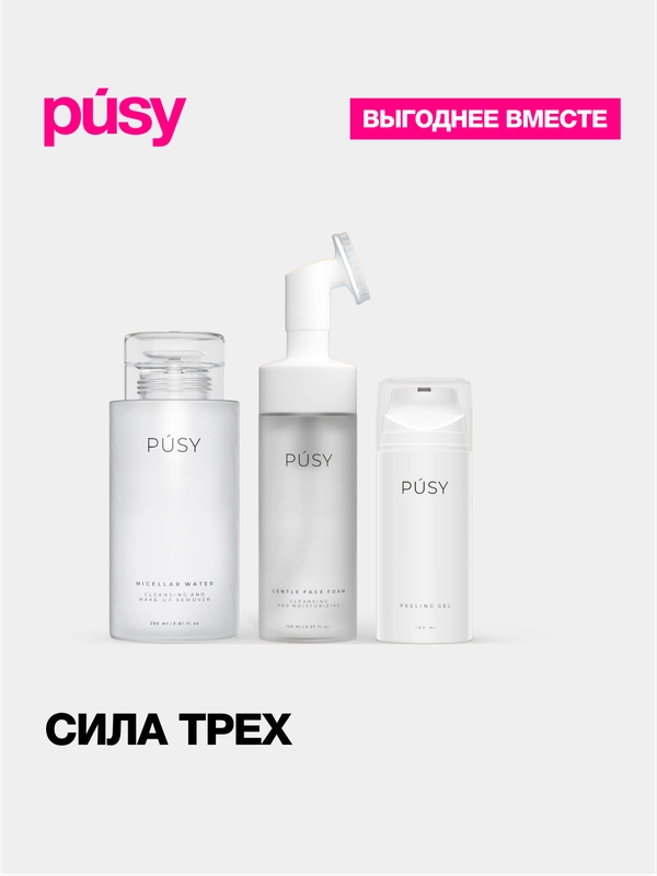 Набор Crystal Clean: пенка, мицеллярная вода и пилинг