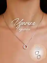 Цепочка с подвеской - круг, колье с кулоном в виде кольца