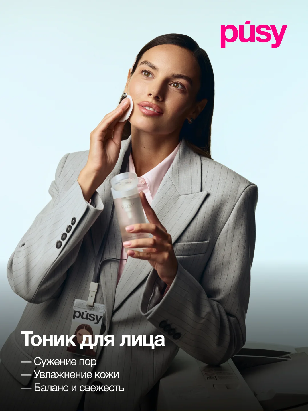 Набор трехфазный уход: пенка, тоник и эмульсия
