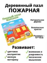 Первые развивающие деревянные пазлы  для малышей в рамке