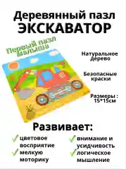 Первые развивающие деревянные пазлы  для малышей в рамке