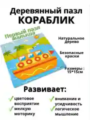Первые развивающие деревянные пазлы  для малышей в рамке