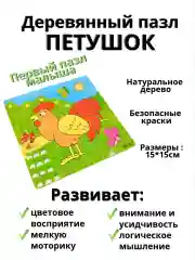 Первые развивающие деревянные пазлы  для малышей в рамке